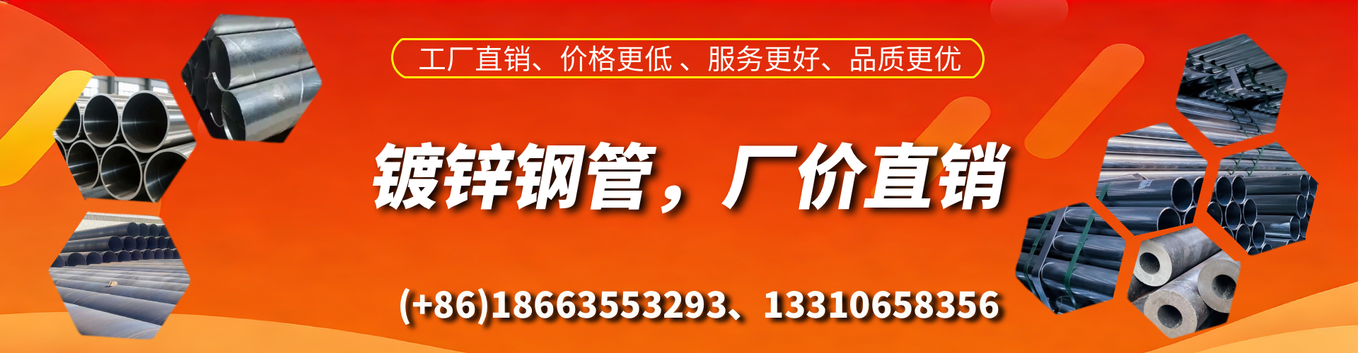 宁国精密镀锌钢管厂家